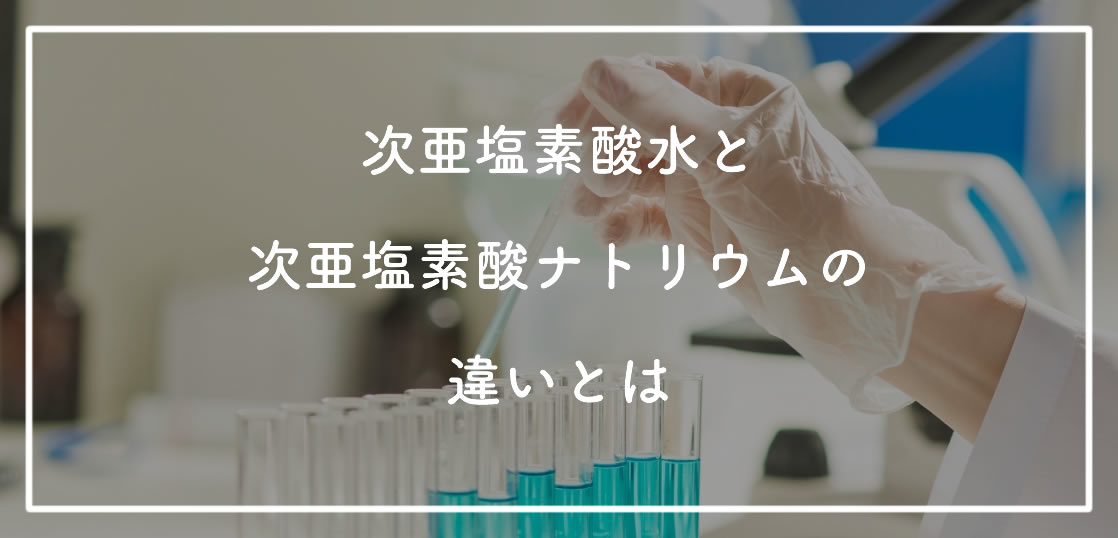 塩化ナトリウムとは違います